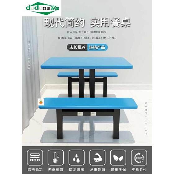 Canteen Table Factory Company Enterprise Table Chair School Student Four Stainless Steel Table Conjusational Fast Table Canteen Table Factory Company Enterprise Table Chair School Student Four Stainless Steel Table Conjusational Fast Table