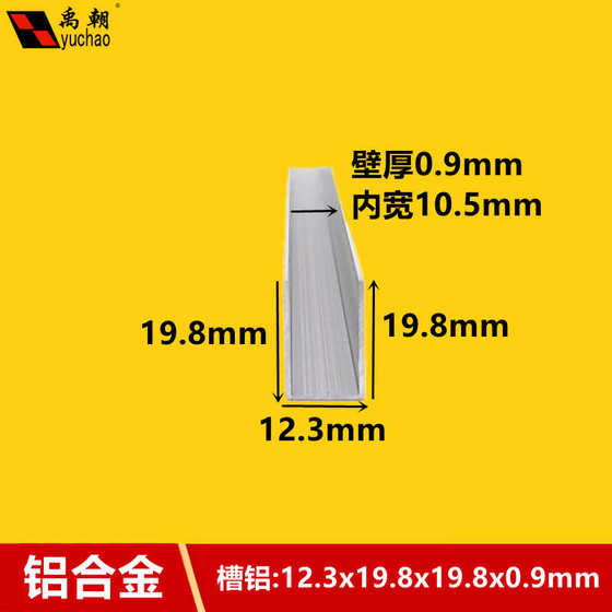 그루브 알루미늄 12.3x19.8x0.9 내부 너비 10.5mm 알루미늄 합금 U 자형 스트립 플레이트 가장자리 U 자형 알루미늄 스트립 U 자형 그루브 알루미늄 그루브 알루미늄 12.3x19.8x0.9 내부 너비 10.5mm 알루미늄 합금 U 자형 스트립 플레이트 가장자리 U 자형 알루미늄 스트립 U 자형 그루브 알루미늄