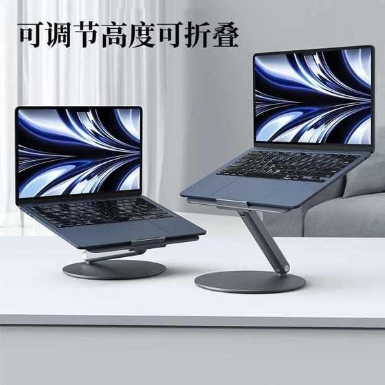 MacBookair 노트북 스탠드 알루미늄 합금 회전식 접이식 MacBook 스탠드 열 소산에 적합합니다. MacBookair 노트북 스탠드 알루미늄 합금 회전식 접이식 MacBook 스탠드 열 소산에 적합합니다.