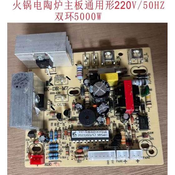 와이어 제어 핫 포트 전기 세라믹 스토브 액세서리 마더 보드 램프 보드 5000W 미만의 전원이있는 라이트 오븐 제어 보드 세트 와이어 제어 핫 포트 전기 세라믹 스토브 액세서리 마더 보드 램프 보드 5000W 미만의 전원이있는 라이트 오븐 제어 보드 세트
