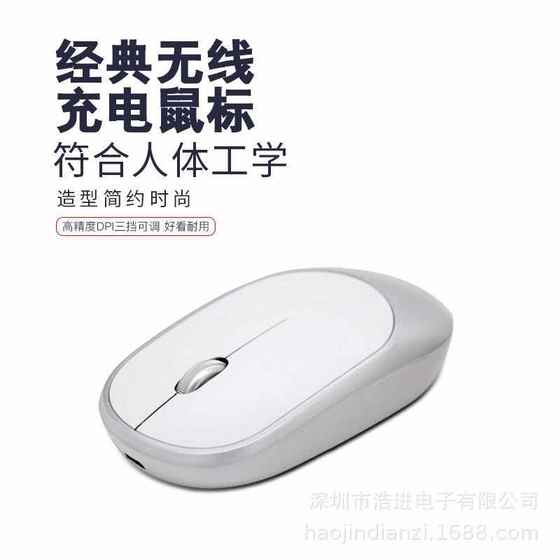 Wireless charging mouse silent mouse laptop accessories mouse customization
Wireless charging mouse silent mouse laptop accessories mouse customization