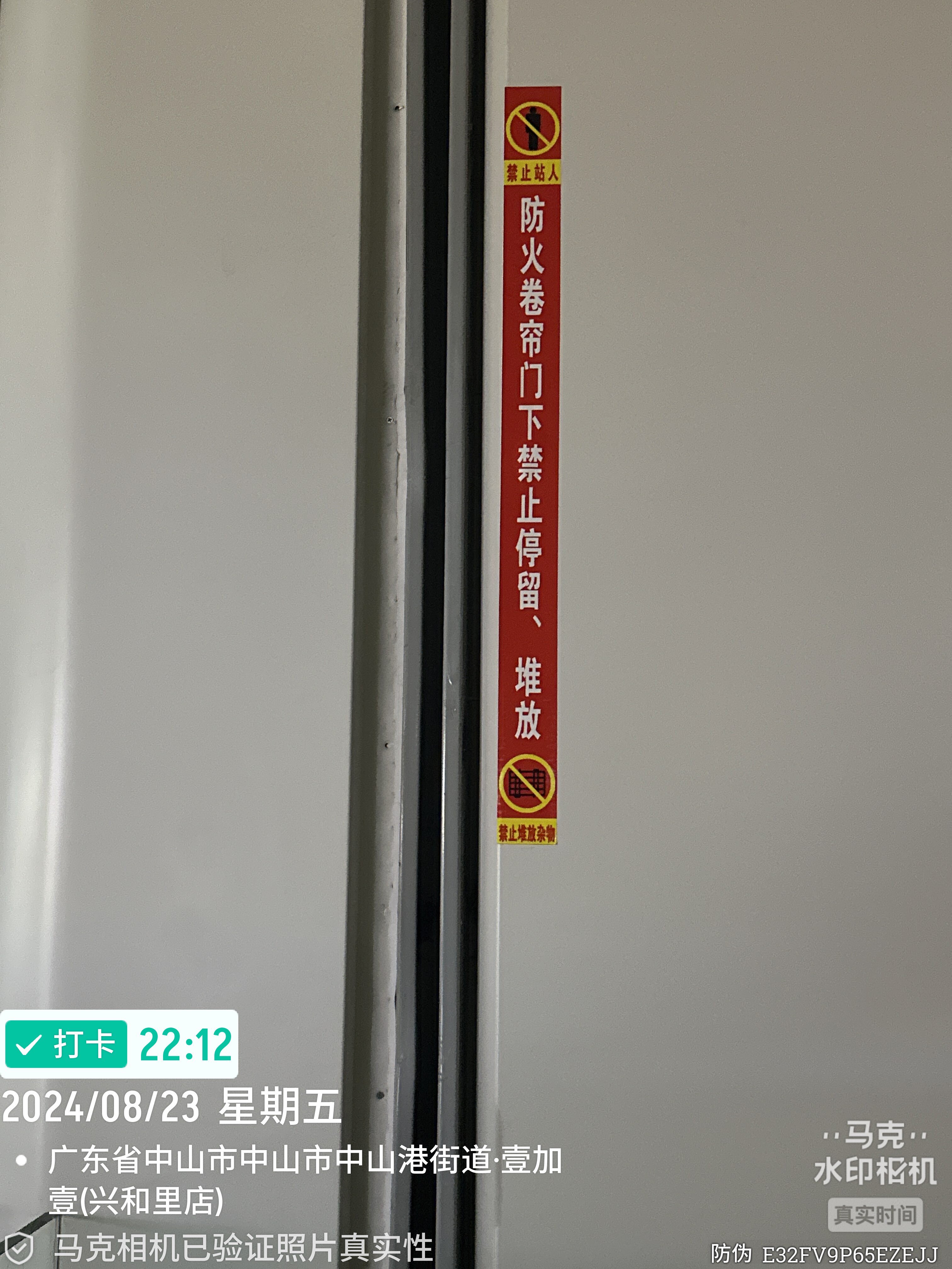 防火卷帘门标识地贴 严禁堆放堵塞提示警示牌禁止堆放物品标识贴请勿