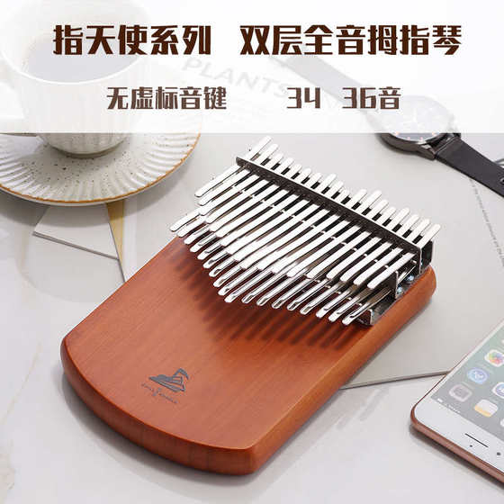 이중 행 34 톤 풀 톤 썸 피아노 17 주요 전문 공연 Kalynba Box 타입 36 톤 Kalimba 보드 17 이중 행 34 톤 풀 톤 썸 피아노 17 주요 전문 공연 Kalynba Box 타입 36 톤 Kalimba 보드 17