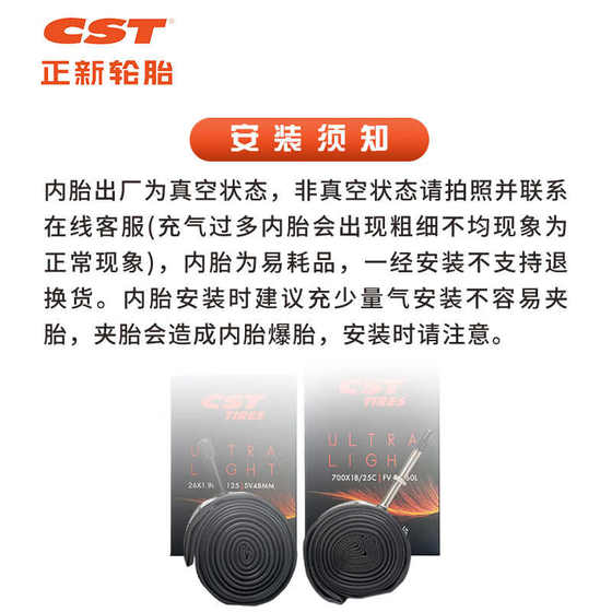 CST Zhengxin Mountain/Highway Death Fly 26/27.5/29/700C 초경 구름 자전거 내부 튜브 법칙 입장 아름다운 입 CST Zhengxin Mountain/Highway Death Fly 26/27.5/29/700C 초경 구름 자전거 내부 튜브 법칙 입장 아름다운 입