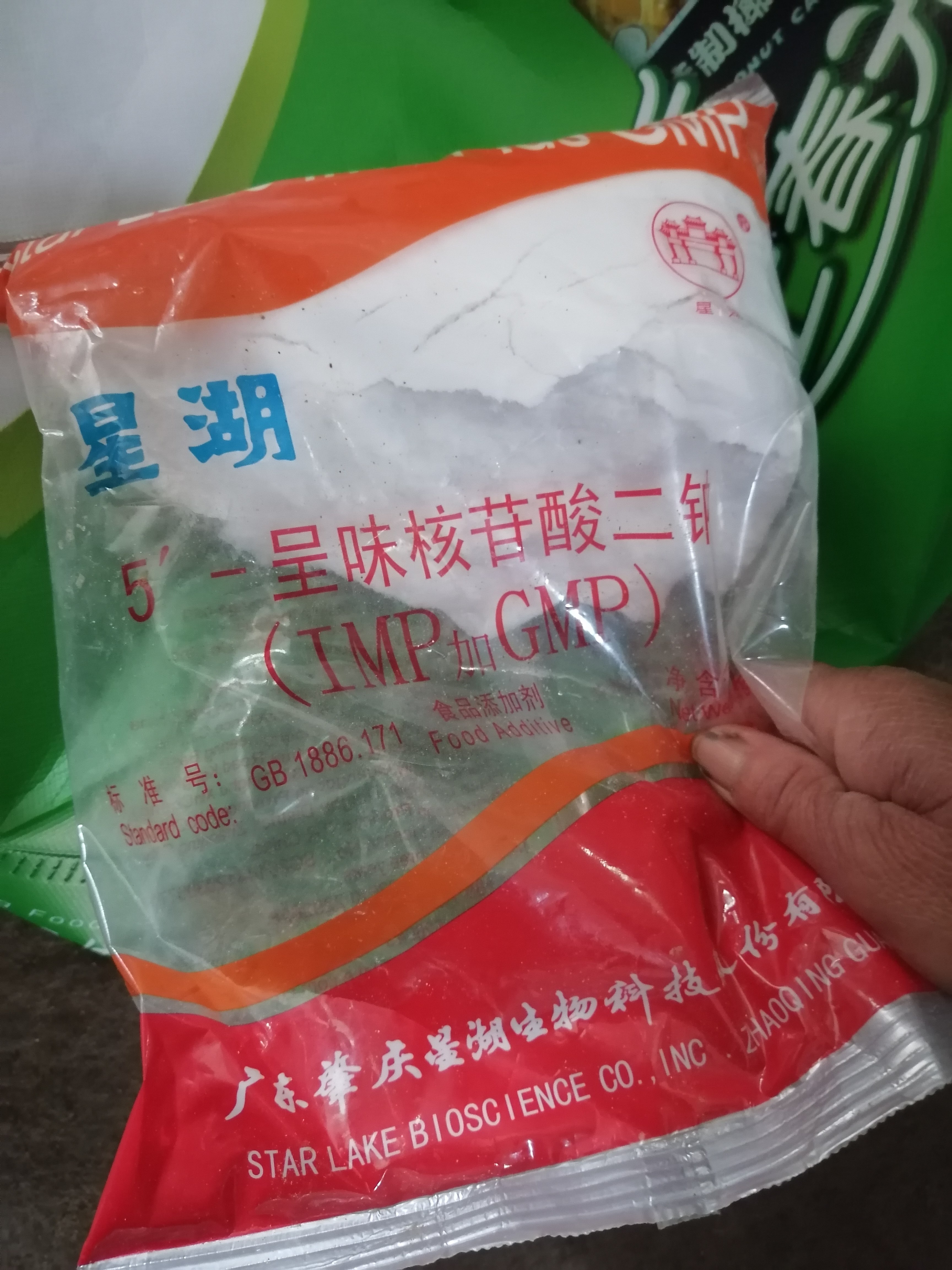 呈味核苷酸二钠 星湖食品级肉制品酱油添加剂高倍鲜味剂增味剂i g