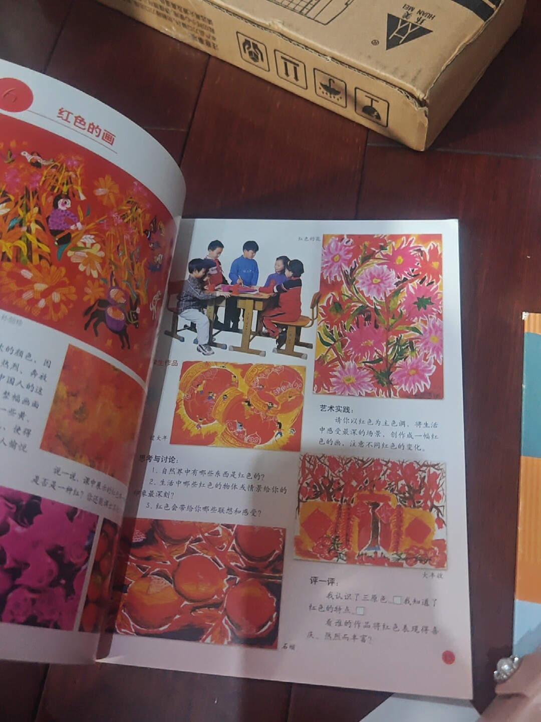 人美版小学美术三年级上册美术书小学美术课本美术教材书义务教育教科