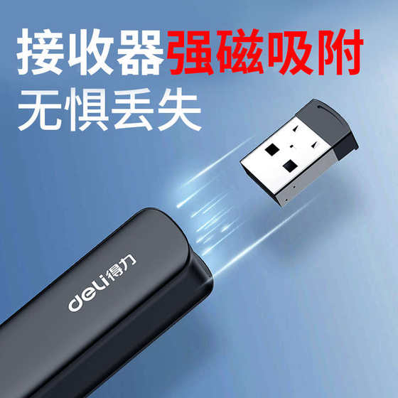 델리 페이지 회전 펜 PPT 원격 제어 펜 무선 교사 다기능 레이저 펜 충전 강의 코스웨어 전자 펜 델리 페이지 회전 펜 PPT 원격 제어 펜 무선 교사 다기능 레이저 펜 충전 강의 코스웨어 전자 펜