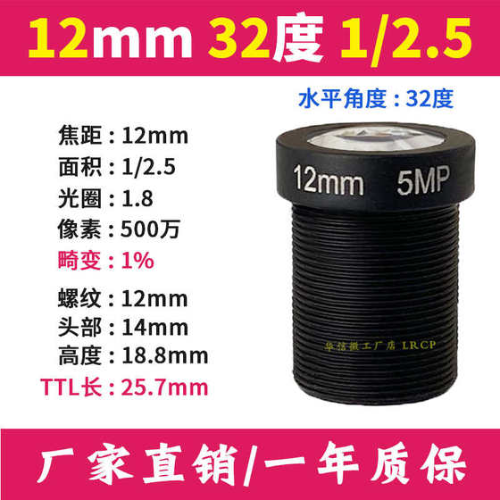12 백만 개의 고화질 적외선 좁은 대역 12mm 산업 1 초 카메라 30도 왜곡이없는 카메라 M12 렌즈 12 백만 개의 고화질 적외선 좁은 대역 12mm 산업 1 초 카메라 30도 왜곡이없는 카메라 M12 렌즈