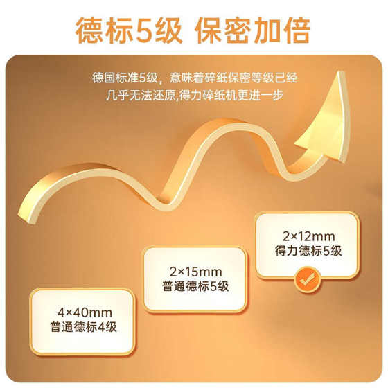 DELI 14500 지능형 다기능 전기 종이 파쇄기 대형 비즈니스 사무소 자동 5 레벨 기밀 유지 크러셔 DELI 14500 지능형 다기능 전기 종이 파쇄기 대형 비즈니스 사무소 자동 5 레벨 기밀 유지 크러셔
