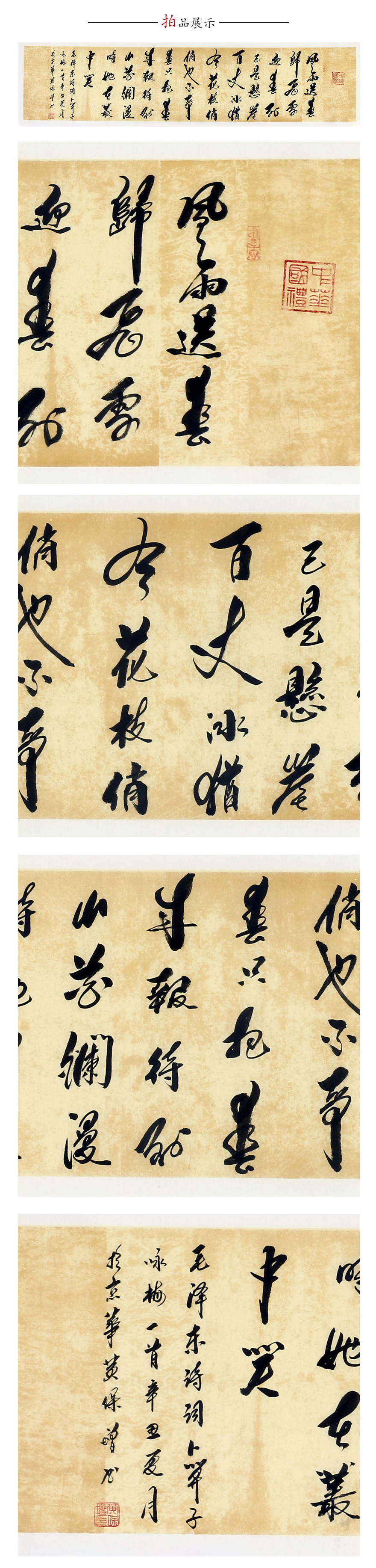 一元起拍黄保增《卜算子咏梅》0426书法手写真迹长篇诗词字画装饰