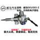 WM New Energy Suvex5E5W6EX5-Z 방향 기계 조향 전자 열 튜브 컬럼 장치 WM New Energy Suvex5E5W6EX5-Z 방향 기계 조향 전자 열 튜브 컬럼 장치
