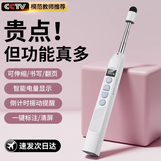 텔레스코픽 교육 스틱 페이지 회전 펜 교사는 다기능 PPT 타이밍 레이저 원격 제어 펜 멀티미디어 교육기 사용 텔레스코픽 교육 스틱 페이지 회전 펜 교사는 다기능 PPT 타이밍 레이저 원격 제어 펜 멀티미디어 교육기 사용
