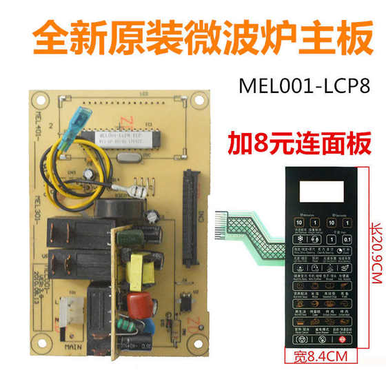 새로운 적합한 갈라 즈 마이크로파 오븐 컴퓨터 보드 MEL001-LCP8 G80D23CSP-B5 (S0) 새로운 적합한 갈라 즈 마이크로파 오븐 컴퓨터 보드 MEL001-LCP8 G80D23CSP-B5 (S0)