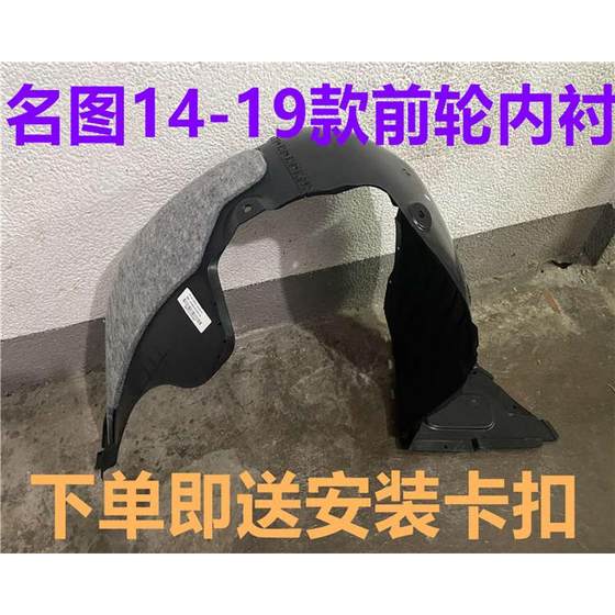 현대 mingtu 프론트 펜더 보드 안감 전선 안감 가드 프론트 타이어 펜더 전면 펜더 프론트 펜더 가드에 적합합니다. 현대 mingtu 프론트 펜더 보드 안감 전선 안감 가드 프론트 타이어 펜더 전면 펜더 프론트 펜더 가드에 적합합니다.