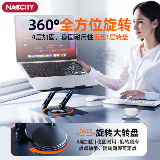 공기 냉각 알루미늄을 증가시키기 위해 Naccity 노트북 스탠드 회전식 브래킷 공기 냉각 알루미늄을 증가시키기 위해 Naccity 노트북 스탠드 회전식 브래킷