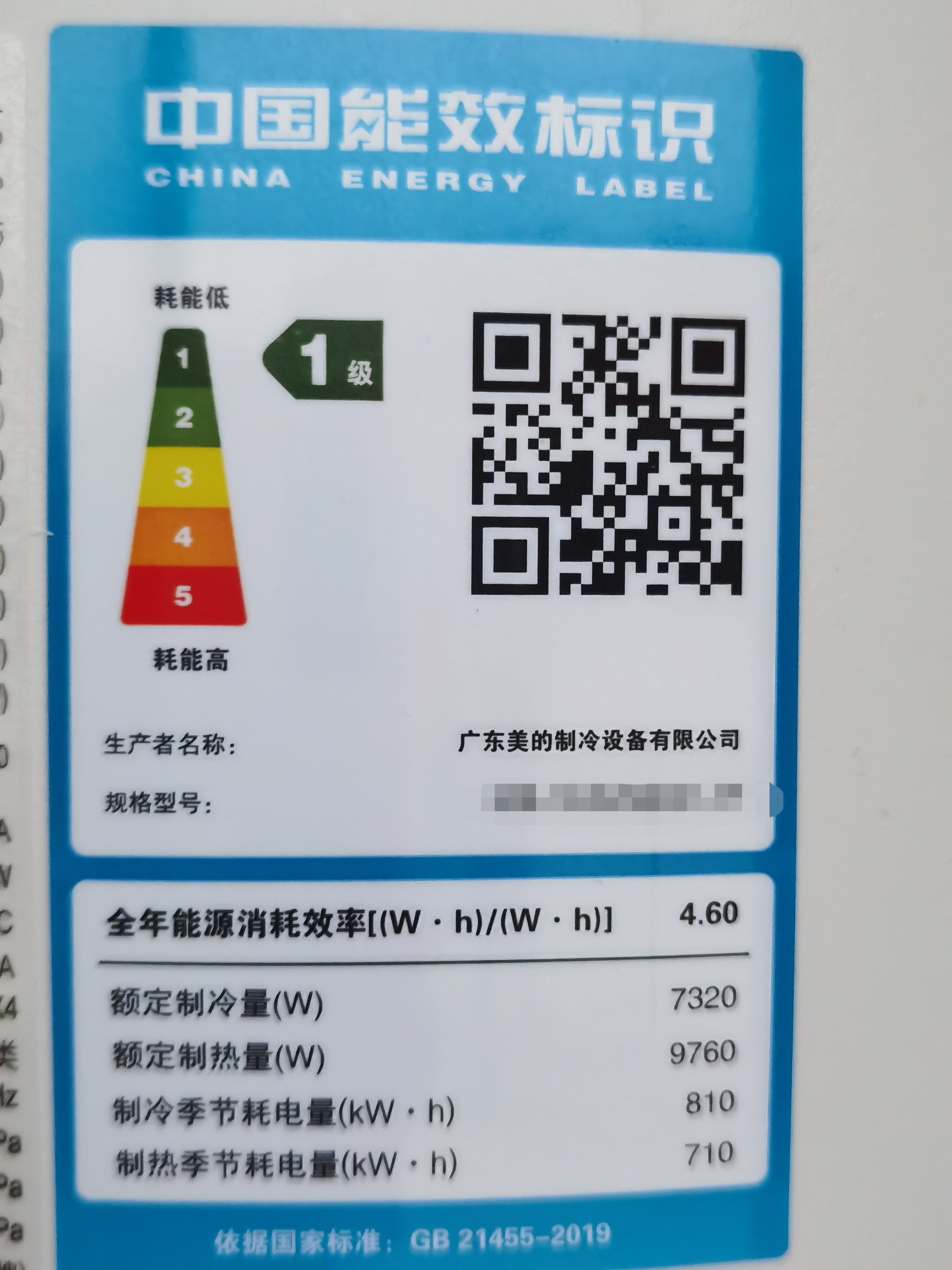 美的空调立式新一级变频大3匹2p客厅家用冷暖柜机酷省电