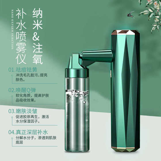 산소 주입 기기 휴대용 고압 산소 보조 나노 스프레이 보습 핸드 헬드 미용실 산소 계측기 산소 주입 기기 휴대용 고압 산소 보조 나노 스프레이 보습 핸드 헬드 미용실 산소 계측기