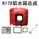 Changchai Changfa Quanjiao 단일 실린더 디젤 엔진 알루미늄 워터 탱크 R175/180 알루미늄 워터 탱크 6 마력 알루미늄 워터 탱크 어셈블리 Changchai Changfa Quanjiao 단일 실린더 디젤 엔진 알루미늄 워터 탱크 R175/180 알루미늄 워터 탱크 6 마력 알루미늄 워터 탱크 어셈블리