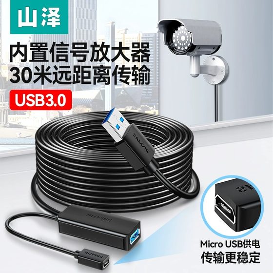 Shanze USB Extension Cable 2.0 신호 증폭기 남성 대 여성 전원 공급 장치 10 미터/20/30m 컴퓨터 무선 네트워크 카드 Shanze USB Extension Cable 2.0 신호 증폭기 남성 대 여성 전원 공급 장치 10 미터/20/30m 컴퓨터 무선 네트워크 카드
