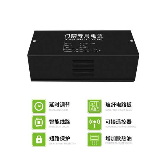 액세스 제어 전원 공급 장치 12V5A3A 전용 액세스 제어 전원 공급 장치 액세스 제어 제어 컨트롤러 단일 도어 이중 도어 전원 전원 전원 백업 전원 박스 액세스 제어 전원 공급 장치 12V5A3A 전용 액세스 제어 전원 공급 장치 액세스 제어 제어 컨트롤러 단일 도어 이중 도어 전원 전원 전원 백업 전원 박스