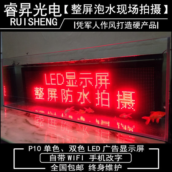 실외 방수 LED 디스플레이 광고 화면 P10 단색 전자 화면 사용자 정의 크기 실외 방수 LED 디스플레이 광고 화면 P10 단색 전자 화면 사용자 정의 크기