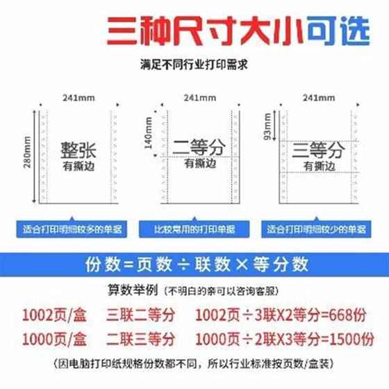 양방향 3 방향 전달, 양방향 인쇄 용지, 컴퓨터, 4 방향 3 방향 순서, 눈물, 3 방향 양방향 3 방향 전달, 양방향 인쇄 용지, 컴퓨터, 4 방향 3 방향 순서, 눈물, 3 방향