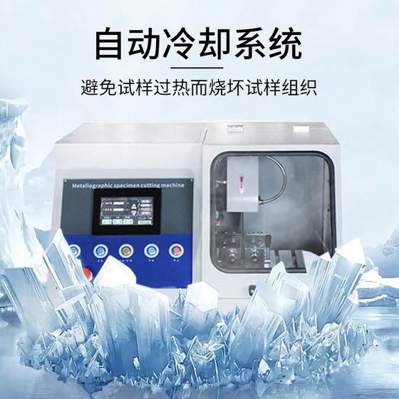 금속성 절단 기계 매뉴얼 완전 자동 폐쇄 벤치 커팅 머신 QQ-100B/ Q-80Z/ Water-Cooled 금속성 절단 기계 매뉴얼 완전 자동 폐쇄 벤치 커팅 머신 QQ-100B/ Q-80Z/ Water-Cooled