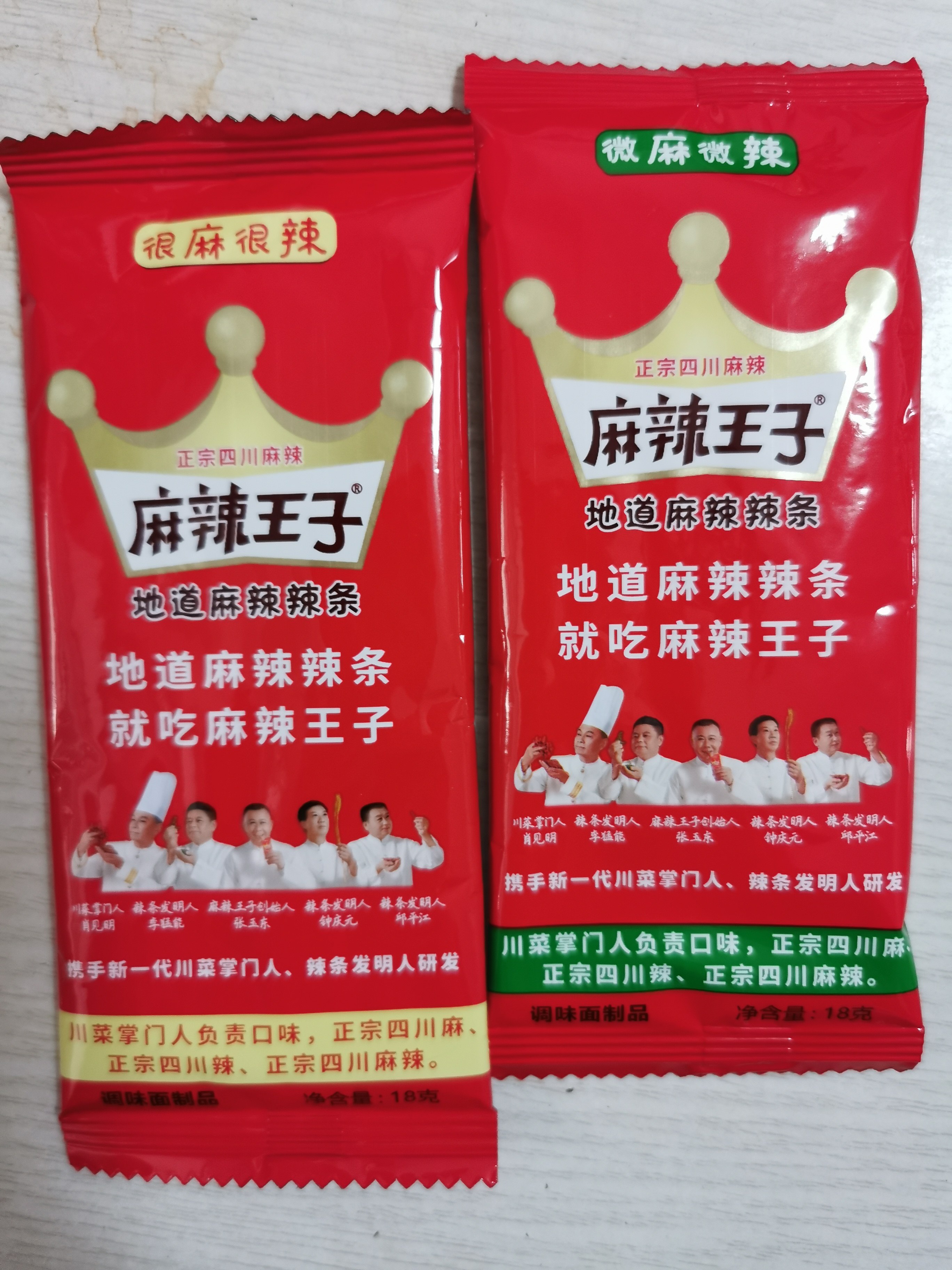 麻辣王子辣条很麻很辣湖南特产辣条网红零食独立小包装麻辣零食