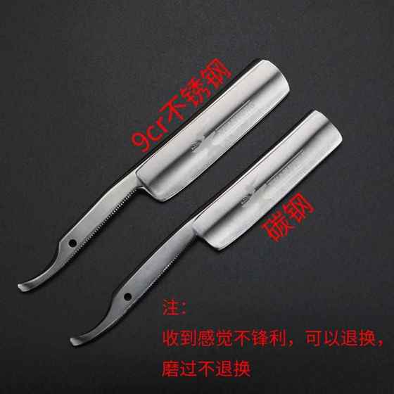 Xuanfeng Carbon Steel Barber Shop Shaved Face Knife Manual Men's Hair Shave Razor Scraper Old-style Gold Shaved Small
Xuanfeng Carbon Steel Barber Shop Shaved Face Knife Manual Men's Hair Shave Razor Scraper Old-style Gold Shaved Small