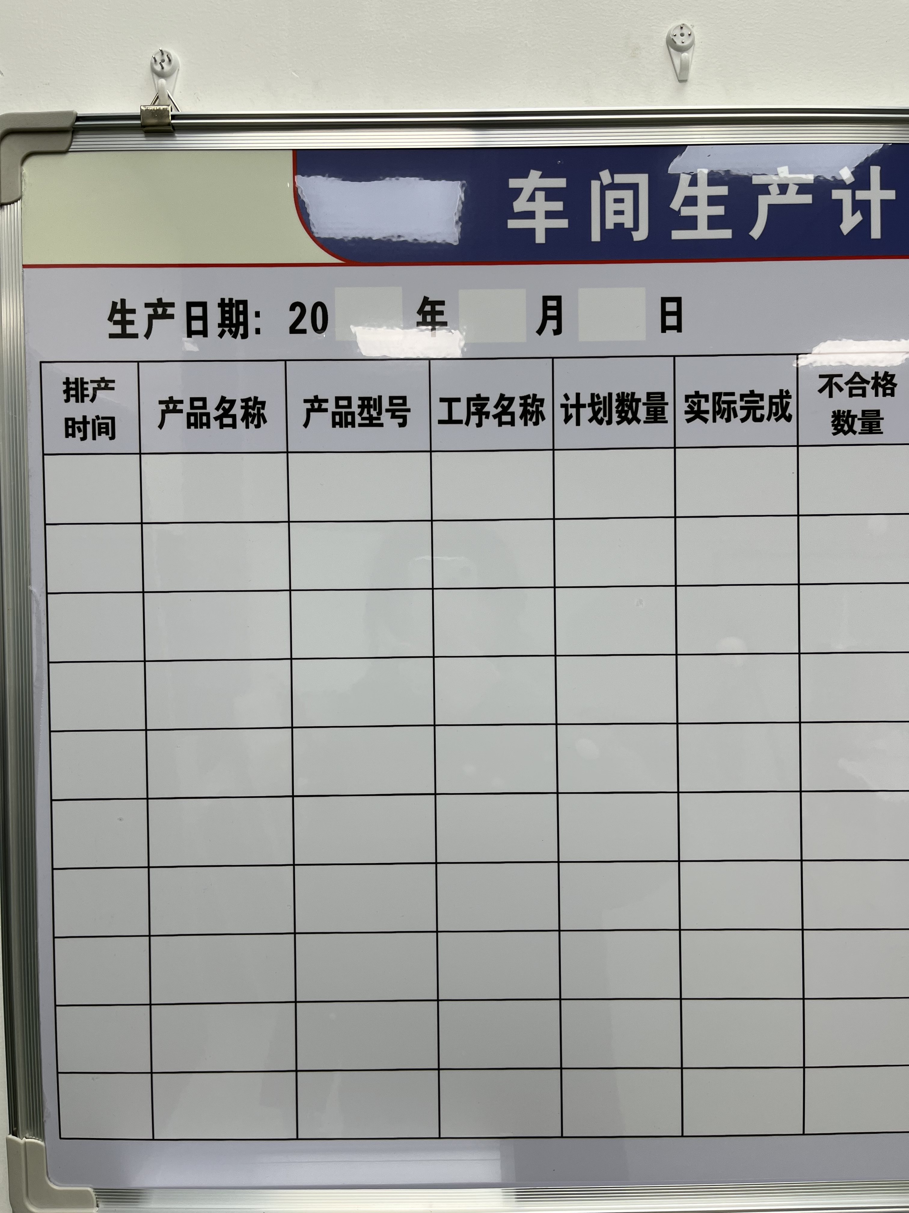 质量不错,准备再定制1年前 · 45x60cm / 车间生产计划管理看板有**情