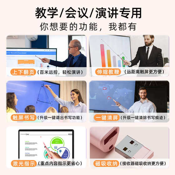 페이지 회전 펜 교사는 다기능 PPT 원격 제어 펜 레이저 클래스 펜 텔레스코픽 교육 스틱 모델 SIVO 화이트 보드 터치 스크린 사용 페이지 회전 펜 교사는 다기능 PPT 원격 제어 펜 레이저 클래스 펜 텔레스코픽 교육 스틱 모델 SIVO 화이트 보드 터치 스크린 사용