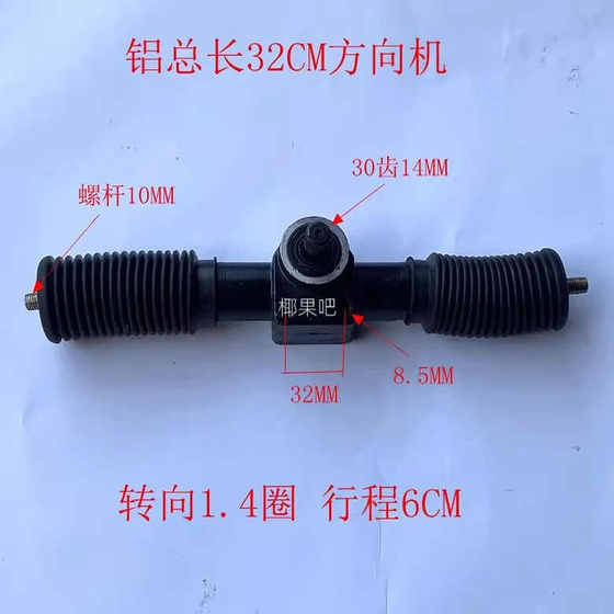 수정 된 카트 액세서리 수제 4 륜 전기 자동차 스티어링 키트 스티어링 휠 알루미늄 스티어링 머신 범용 조인트 어셈블리 수정 된 카트 액세서리 수제 4 륜 전기 자동차 스티어링 키트 스티어링 휠 알루미늄 스티어링 머신 범용 조인트 어셈블리