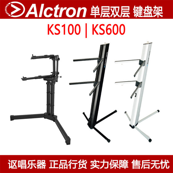 Alctron Keyboard rack electronic piano synthesizer electric steel bracket KS600/KS100 aircraft rack
Alctron Keyboard rack electronic piano synthesizer electric steel bracket KS600/KS100 aircraft rack