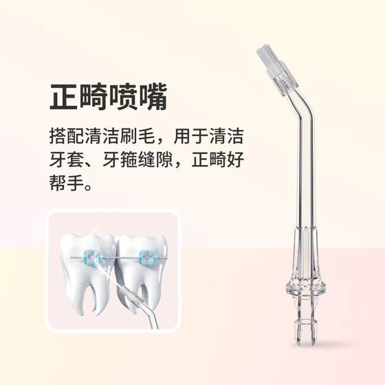 낙지에 적응 된 음향 치아 추력 노즐 휴대용 치아 추력 교체 노즐 액세서리 표준 치열 교정 4-PC 팩 낙지에 적응 된 음향 치아 추력 노즐 휴대용 치아 추력 교체 노즐 액세서리 표준 치열 교정 4-PC 팩