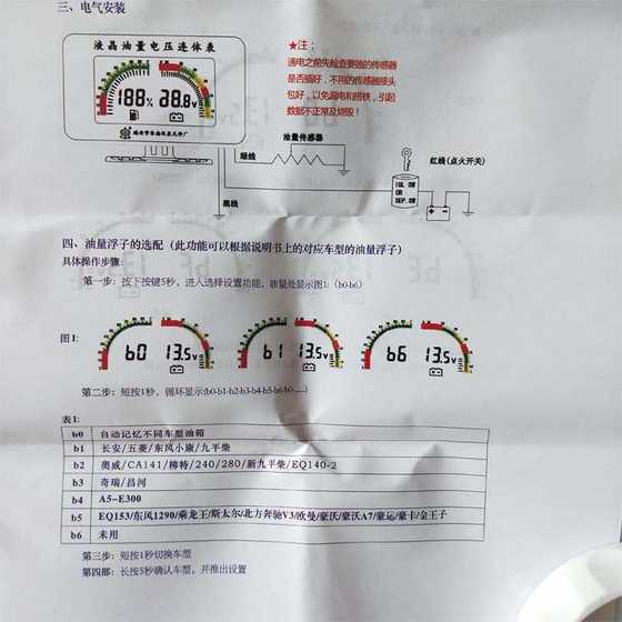 일반 트럭 차량 LCD 디지털 오일 디스플레이 미터 디젤 가솔린 연료 계량기 엔지니어링 차량 오일 레벨 미터 일반 트럭 차량 LCD 디지털 오일 디스플레이 미터 디젤 가솔린 연료 계량기 엔지니어링 차량 오일 레벨 미터