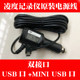 Lingdu BL990/V520 대시 레코더 전원 케이블카 충전 연결 케이블 GPS 내비게이션 충전 다중 기능 USB Lingdu BL990/V520 대시 레코더 전원 케이블카 충전 연결 케이블 GPS 내비게이션 충전 다중 기능 USB