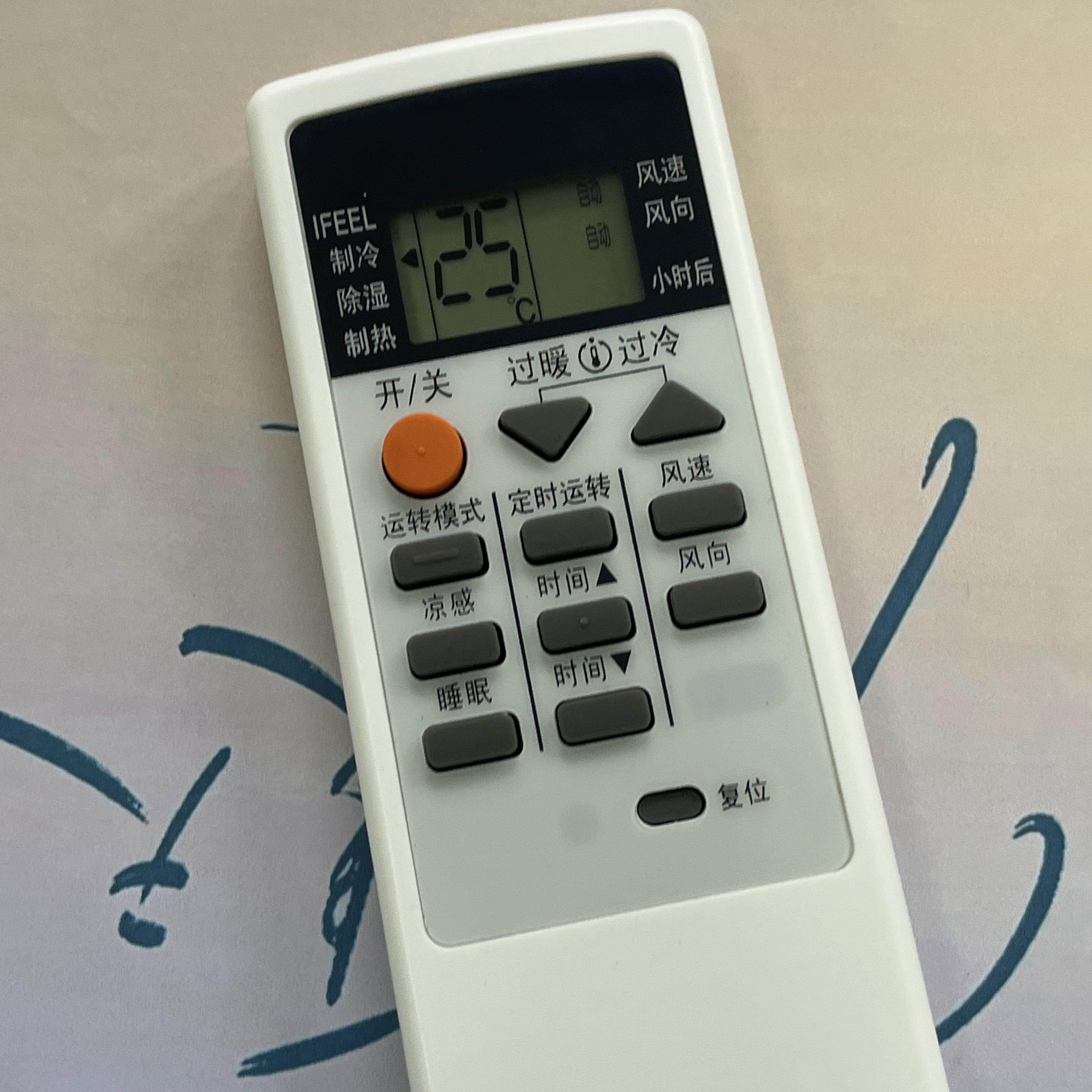 顺丰官方正品适用三菱空调遥控器万能通用日本重工电机三凌三棱三萎