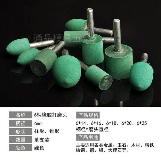 Rubber polishing grinding head small grinding wheel rust removal electric grinding head straight grinding machine pneumatic tool accessories tapered rubber wheel 6mm
Rubber polishing grinding head small grinding wheel rust removal electric grinding head straight grinding machine pneumatic tool accessories tapered rubber wheel 6mm