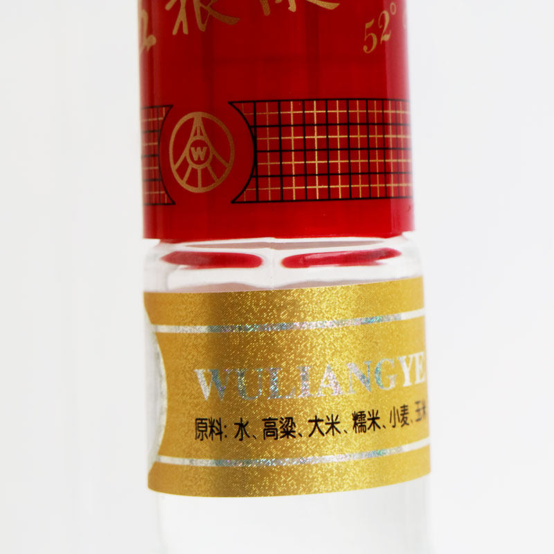 [恒樽w4]2010年 水晶五粮液酒 52度 500ml 浓香型 2瓶 支持鉴定