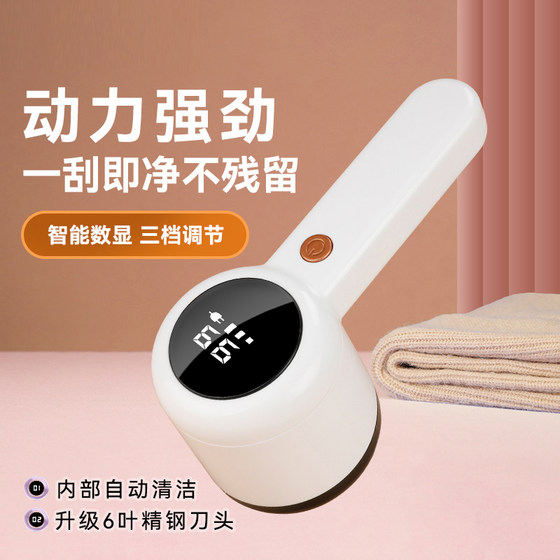 Hair ball trimmer rechargeable hair trimmer household ball removal sweater plug-in hair pilling machine
Hair ball trimmer rechargeable hair trimmer household ball removal sweater plug-in hair pilling machine
