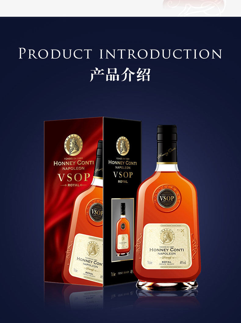 【聚博汇名酒】霍尼康帝vsop白兰地 40度 700ml 5箱30瓶