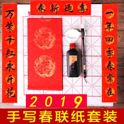 2019春节万年红对联纸空白手写春联烫金书法红纸五七言套装带笔墨