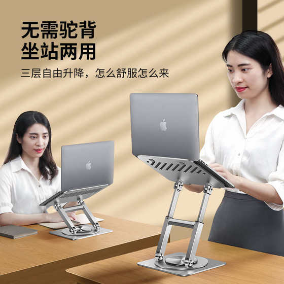 회전식 노트북 브래킷 스탠드 업 컴퓨터 스탠드 업 열 소산은 들어 올려 접을 수 있습니다. 회전식 노트북 브래킷 스탠드 업 컴퓨터 스탠드 업 열 소산은 들어 올려 접을 수 있습니다.
