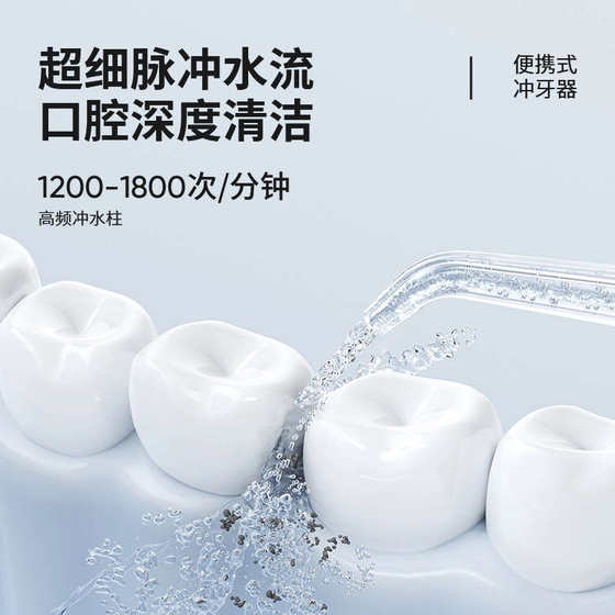 BKSK 전기 치아 충동 가정 휴대용 물 치실 재봉 치아 청소 가정 치과 청소 선물 BKSK 전기 치아 충동 가정 휴대용 물 치실 재봉 치아 청소 가정 치과 청소 선물
