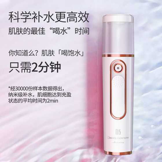 MKS/MEXI NANO 스프레이 수화 장치 뷰티 장치 얼굴 증기 휴대용 가습 얼굴 가정용 휴대용 충전 MKS/MEXI NANO 스프레이 수화 장치 뷰티 장치 얼굴 증기 휴대용 가습 얼굴 가정용 휴대용 충전