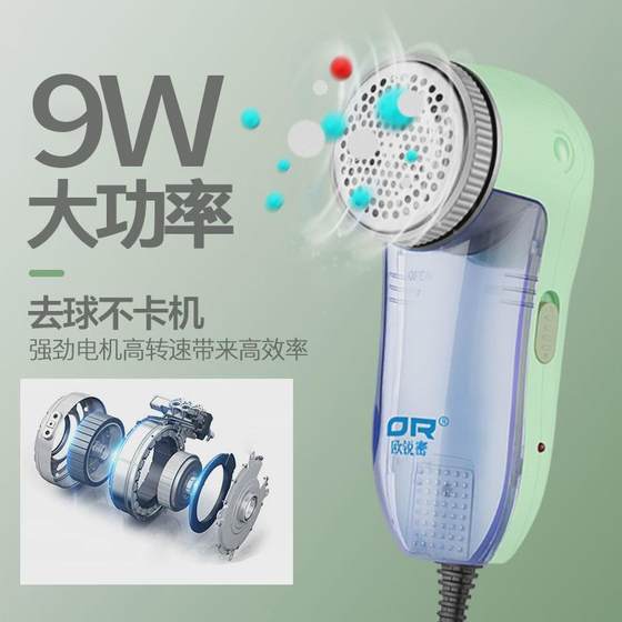Wool -removed clothing, ball trimmer, direct -plug -in clothing, scratching the hair ball, the ball removal artifact shaving machine Wool -removed clothing, ball trimmer, direct -plug -in clothing, scratching the hair ball, the ball removal artifact shaving machine