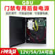액세스 제어 전원 공급 장치 12V5A 컨트롤러 백업 전원 공급 장치 UPS 배터리 12v3a 액세스 제어 전용 전원 공급 장치 액세스 제어 전원 공급 장치 12V5A 컨트롤러 백업 전원 공급 장치 UPS 배터리 12v3a 액세스 제어 전용 전원 공급 장치