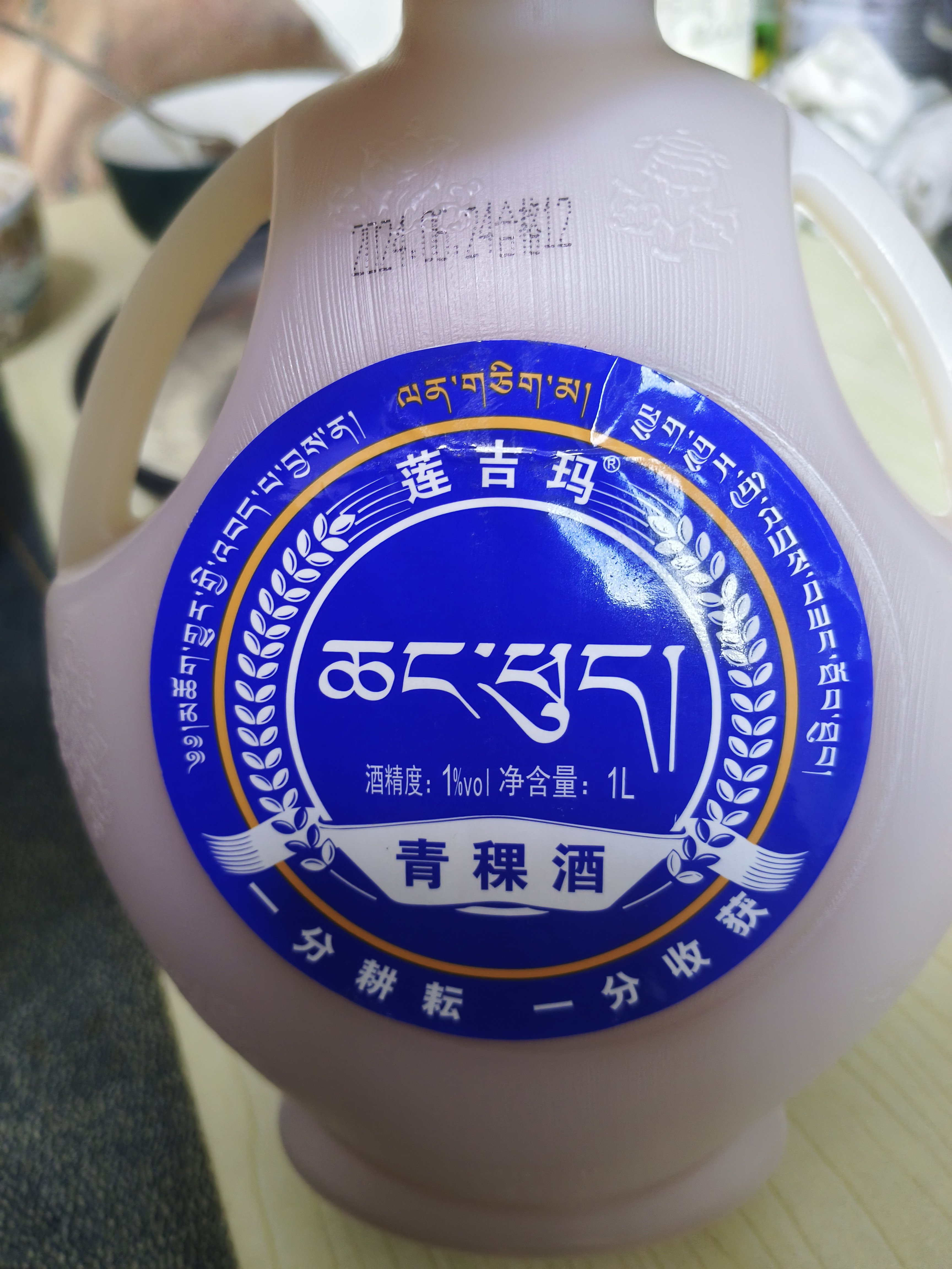 西藏原浆酩馏味低度酒纯粮青稞酒那曲青稞销售店粗粮米酒瓶装不要