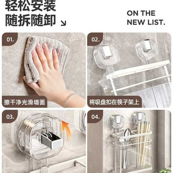 가정용 케이지 젓가락 저장 랙 배수 젓가락 부엌 젓가락 벽 마운트 보관 흡입 컵 보관함 가정용 케이지 젓가락 저장 랙 배수 젓가락 부엌 젓가락 벽 마운트 보관 흡입 컵 보관함