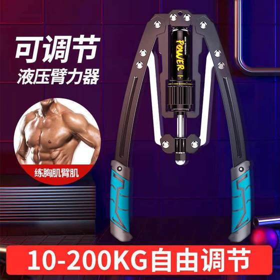 조절 가능한 팔 강도 장치 유압 그립 막대 200 kg 가슴 근육 암 근육 복부 근육 가정 팔 강도로드 피트니스 조절 가능한 팔 강도 장치 유압 그립 막대 200 kg 가슴 근육 암 근육 복부 근육 가정 팔 강도로드 피트니스